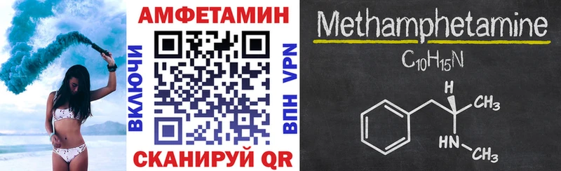 АМФ VHQ  Москва 