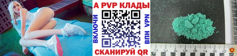 A-PVP VHQ Москва