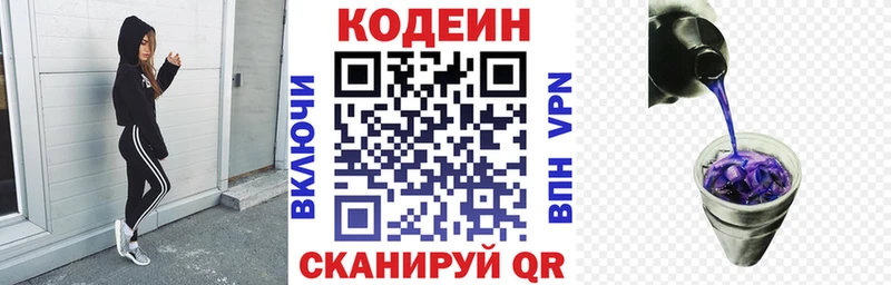 что такое наркотик  Москва  Кодеиновый сироп Lean Purple Drank 