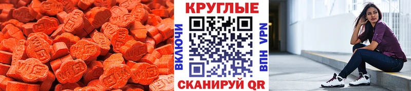 Экстази MDMA  цены   Москва 