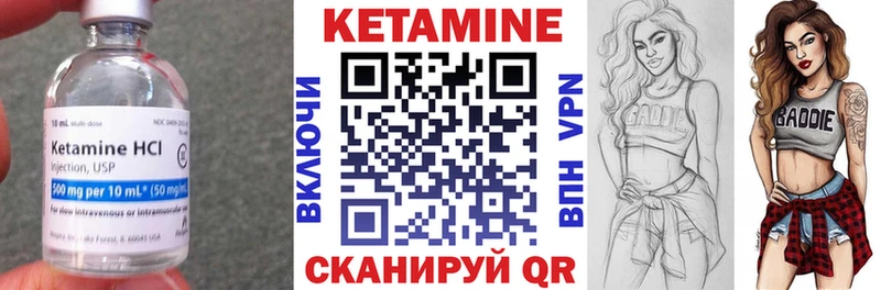 Кетамин ketamine  купить   Москва 